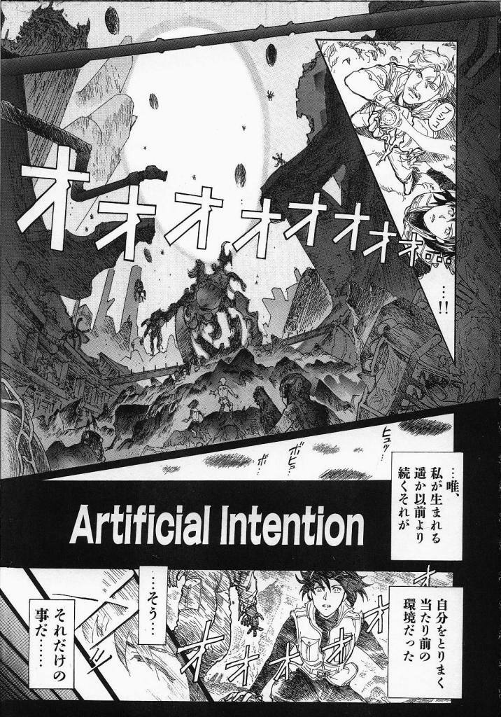 [Yosuteinu] Dog Man page 128 full