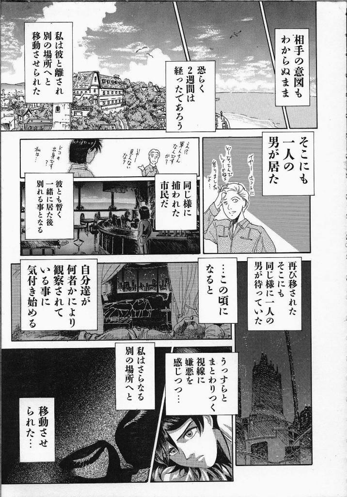 [Yosuteinu] Dog Man page 130 full