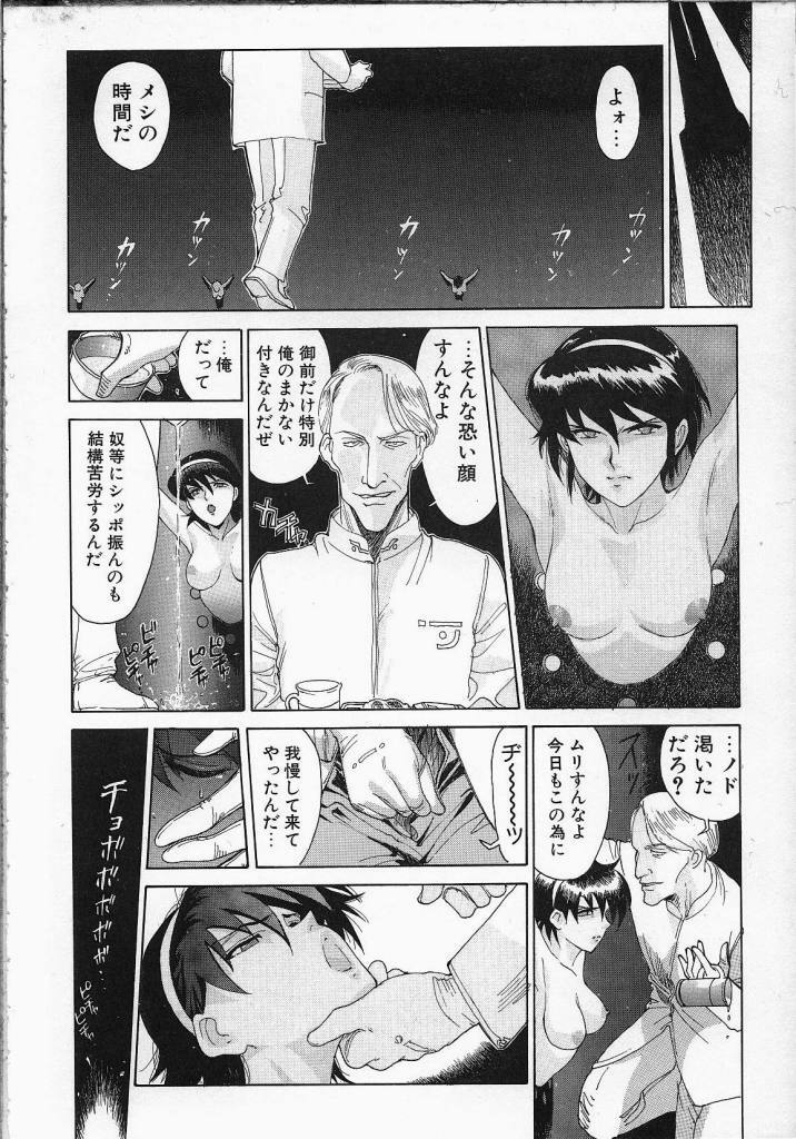 [Yosuteinu] Dog Man page 137 full