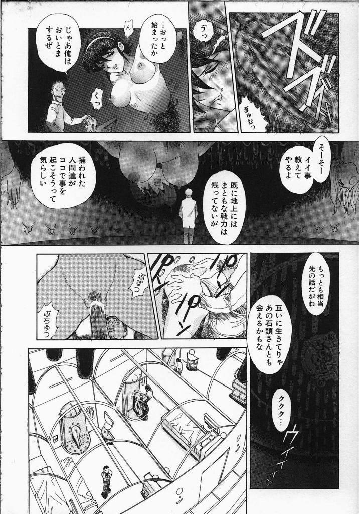 [Yosuteinu] Dog Man page 139 full