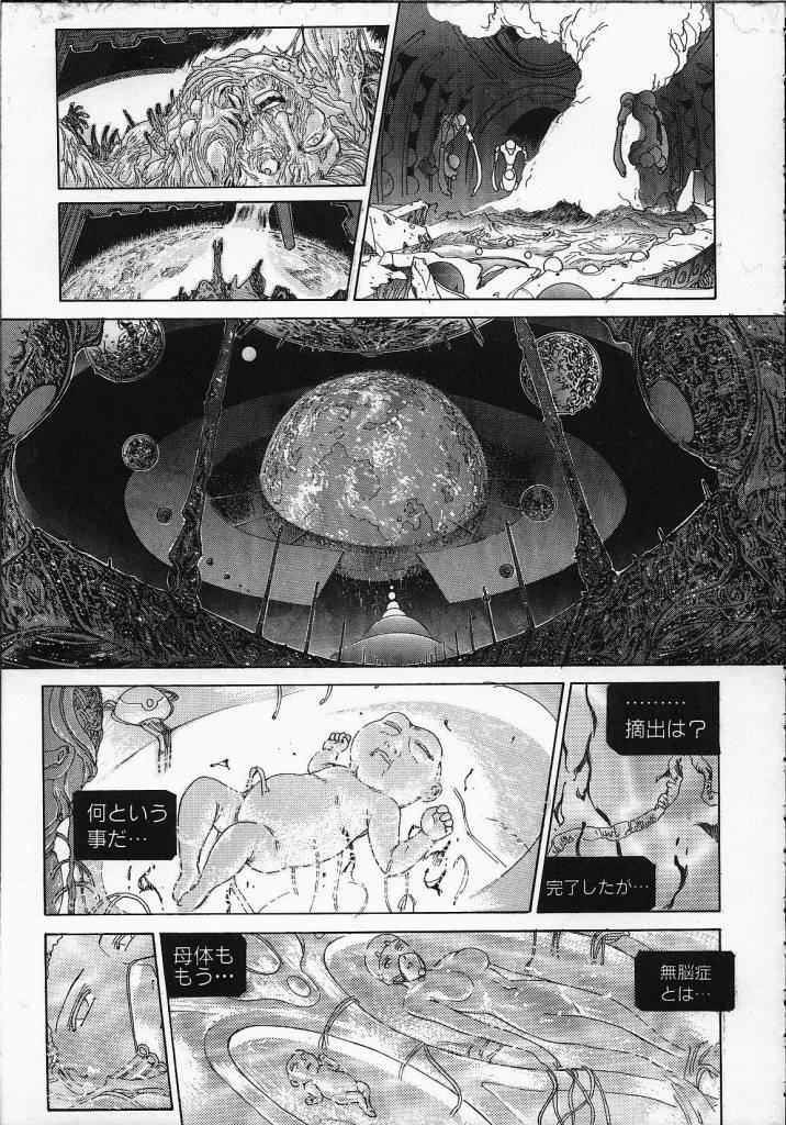 [Yosuteinu] Dog Man page 144 full