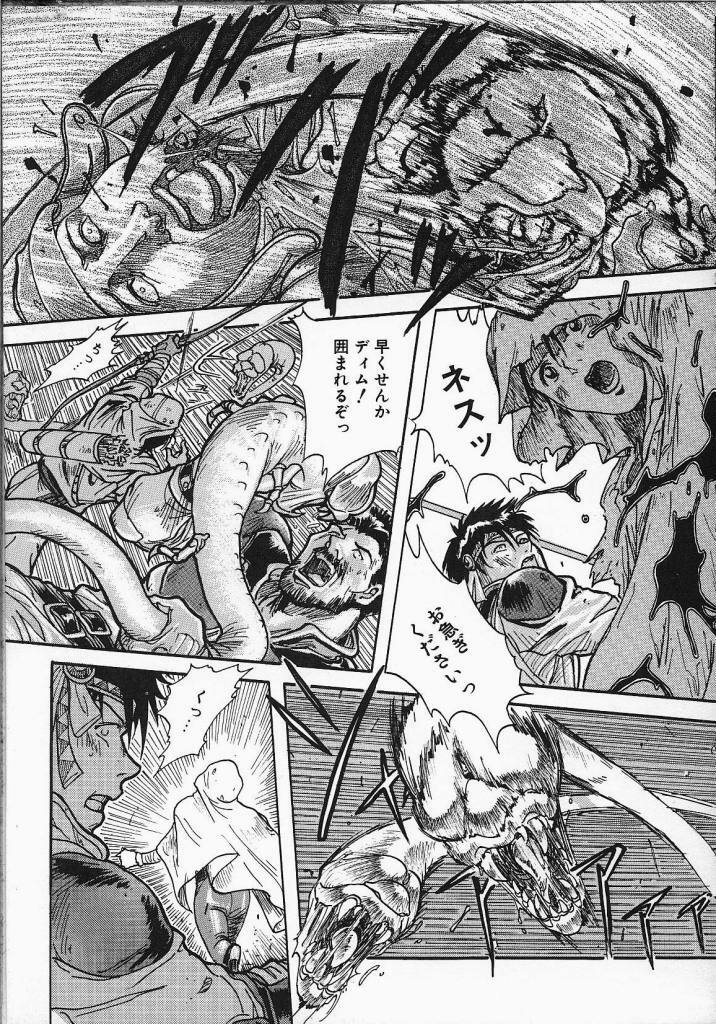 [Yosuteinu] Dog Man page 146 full