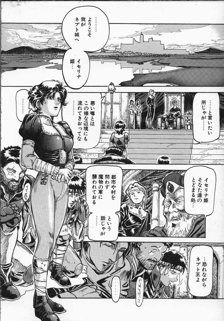 [Yosuteinu] Dog Man page 149 full