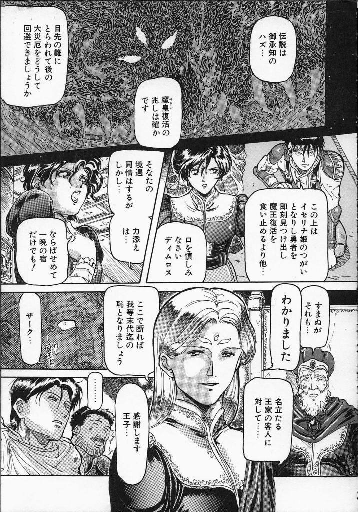 [Yosuteinu] Dog Man page 150 full