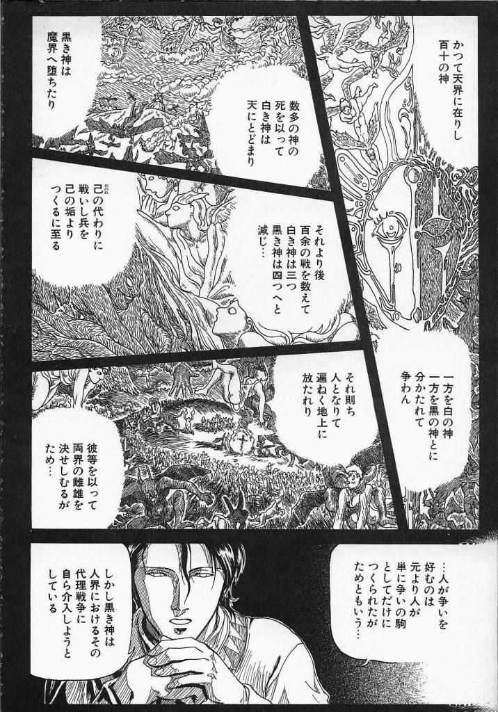 [Yosuteinu] Dog Man page 151 full