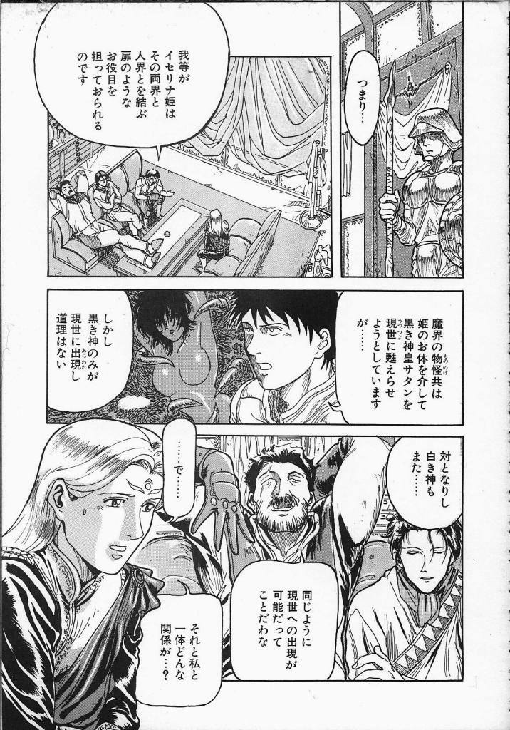 [Yosuteinu] Dog Man page 152 full