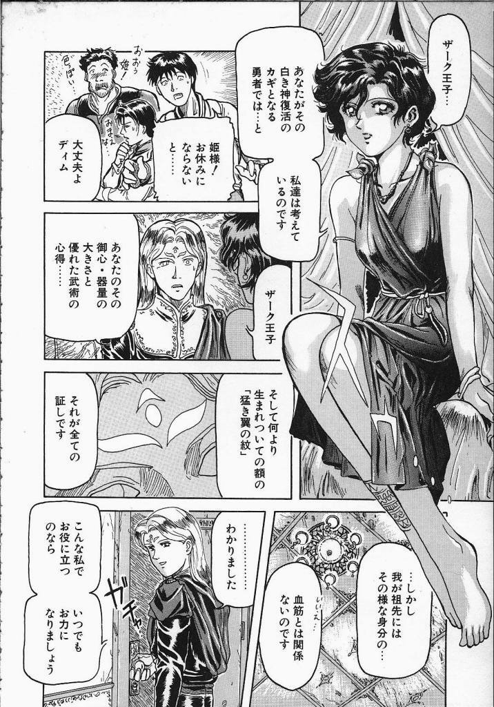 [Yosuteinu] Dog Man page 153 full