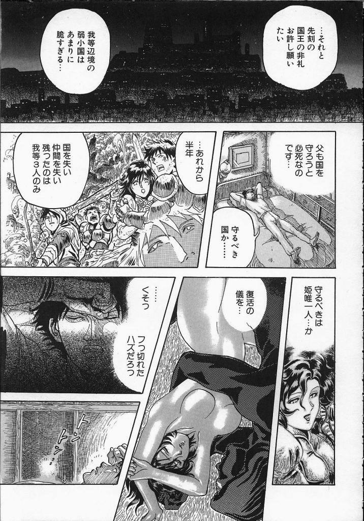[Yosuteinu] Dog Man page 154 full