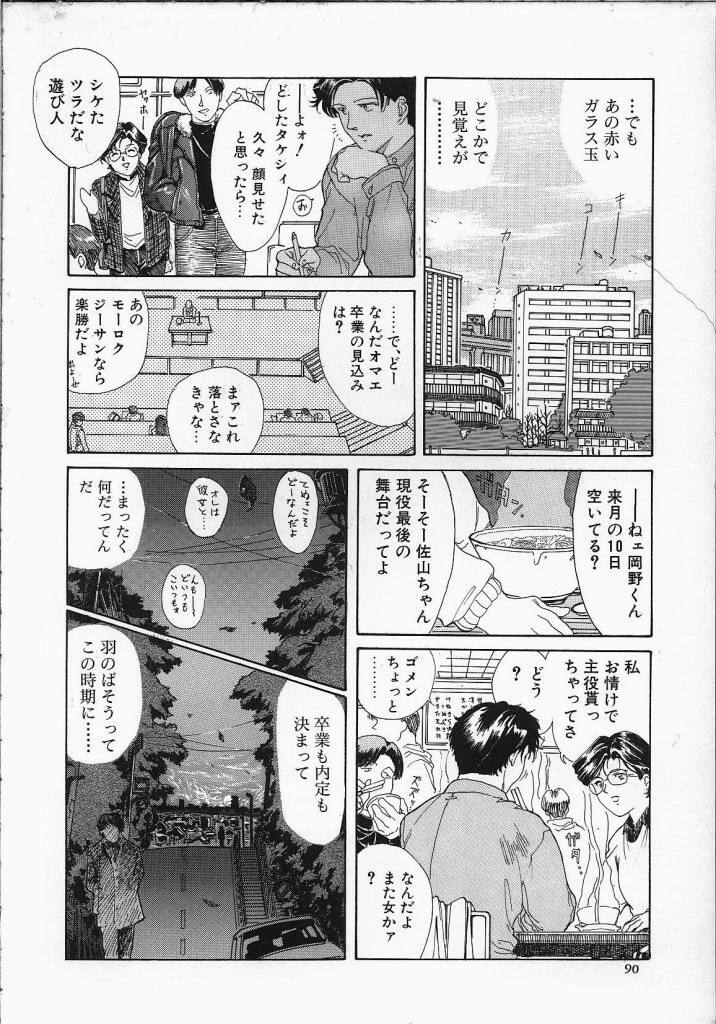 [Yosuteinu] Dog Man page 95 full