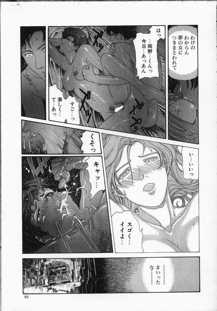 [Yosuteinu] Dog Man page 96 full