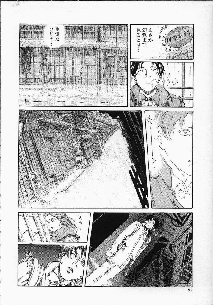 [Yosuteinu] Dog Man page 97 full