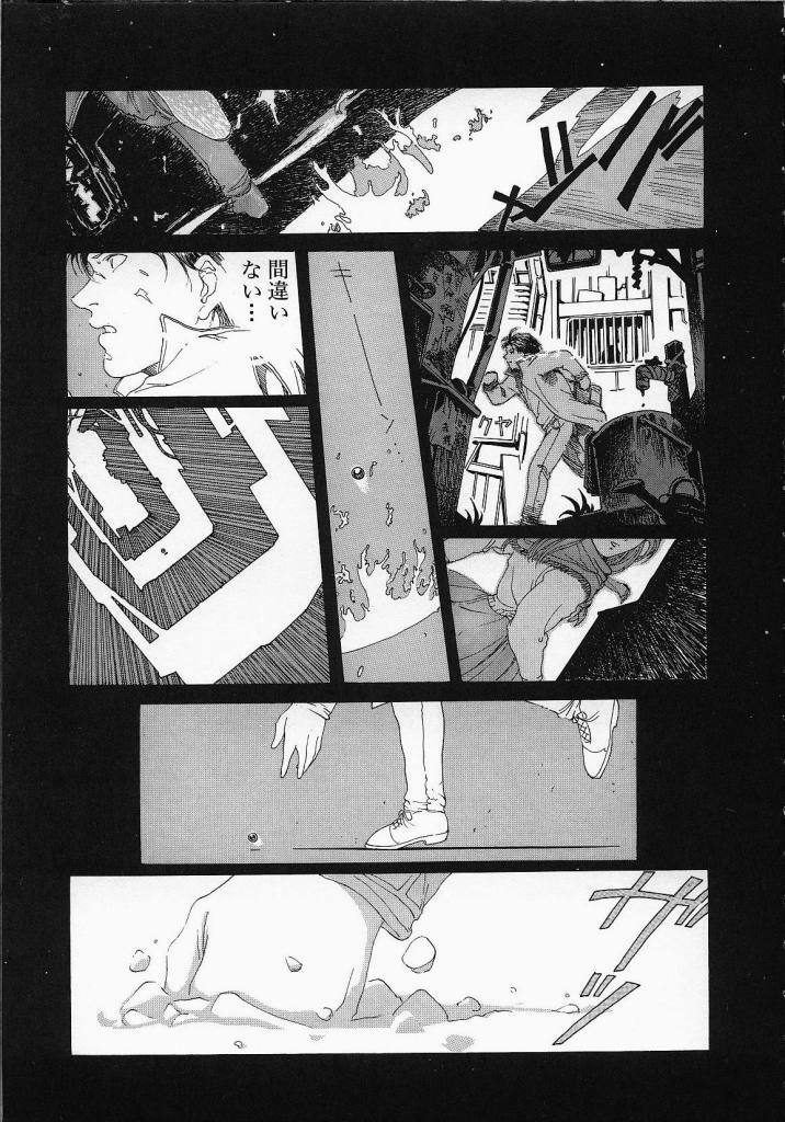 [Yosuteinu] Dog Man page 98 full