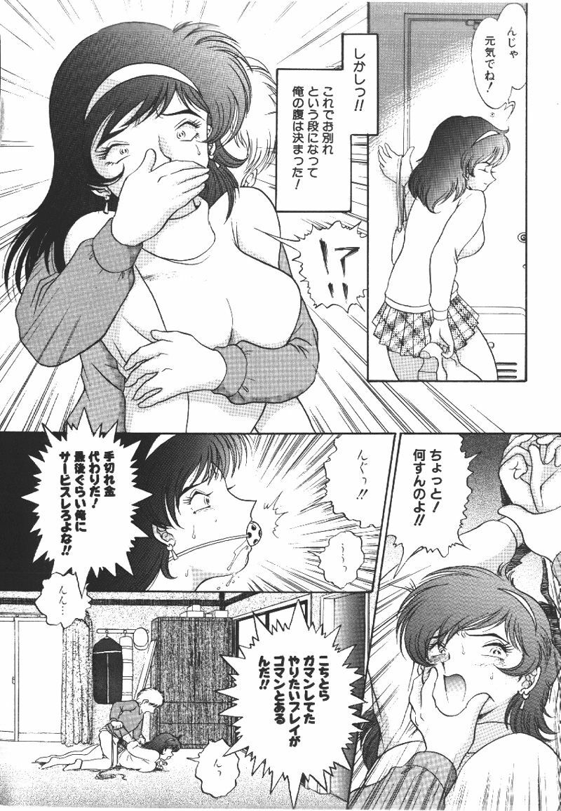 [YASKA] Ryoujyokuki page 5 full