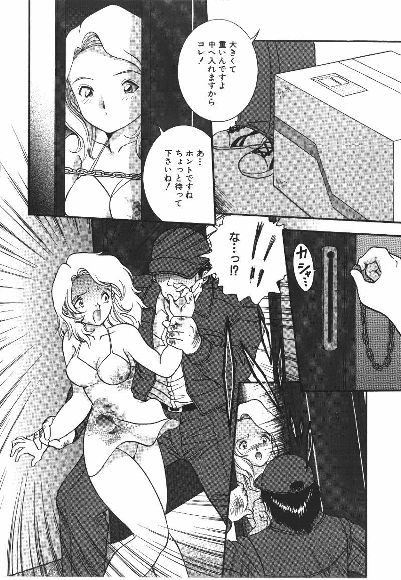 [YASKA] Ryoujyokuki page 99 full
