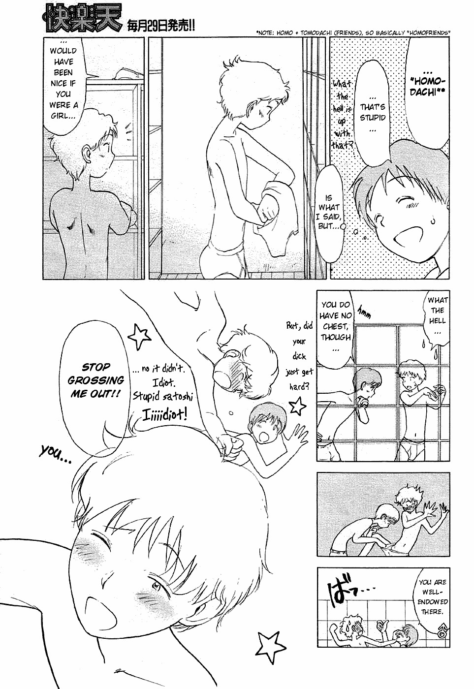 [Youkihi] Inner Growth [English] page 7 full