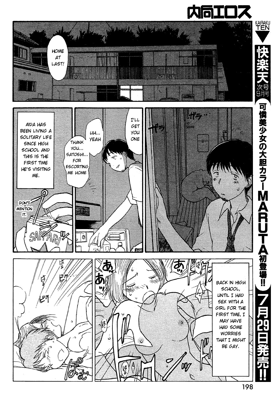 [Youkihi] Inner Growth [English] page 8 full