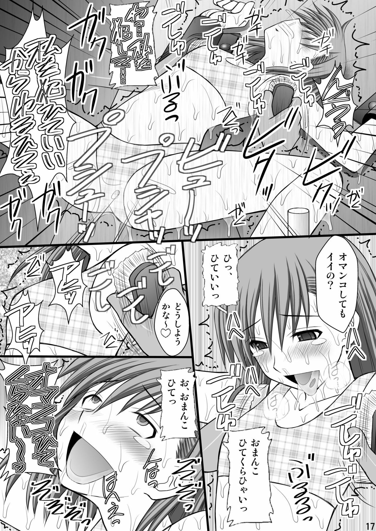 (C78) [Asanoya (Kittsu)] Seishin Houkai suru made Kusuguri makutte Ryoujoku shitemiru Test III (Toaru Majutsu no Index) page 16 full