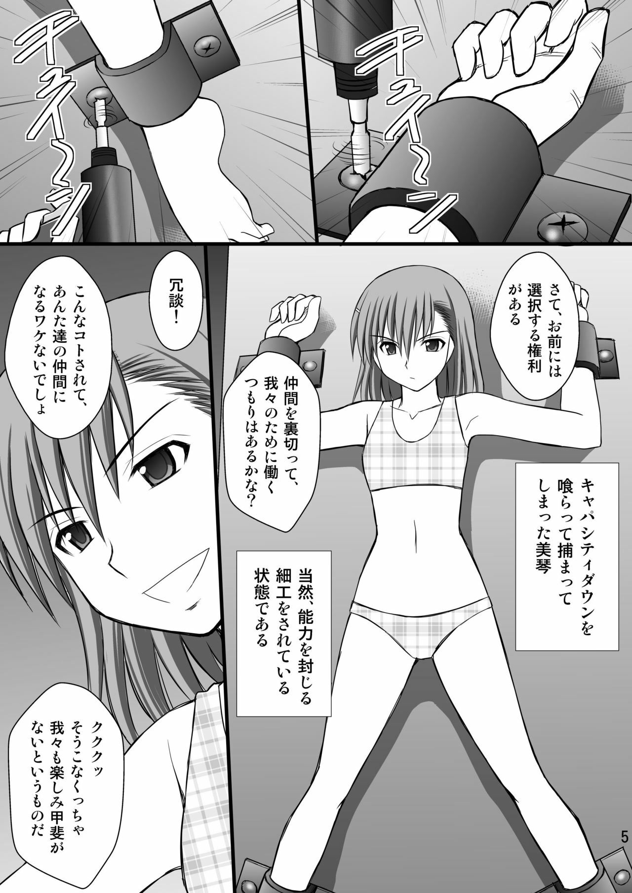 (C78) [Asanoya (Kittsu)] Seishin Houkai suru made Kusuguri makutte Ryoujoku shitemiru Test III (Toaru Majutsu no Index) page 4 full