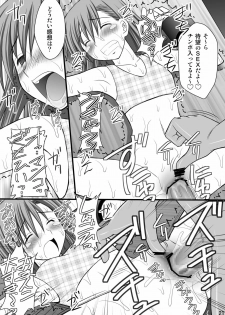 (C78) [Asanoya (Kittsu)] Seishin Houkai suru made Kusuguri makutte Ryoujoku shitemiru Test III (Toaru Majutsu no Index) - page 20