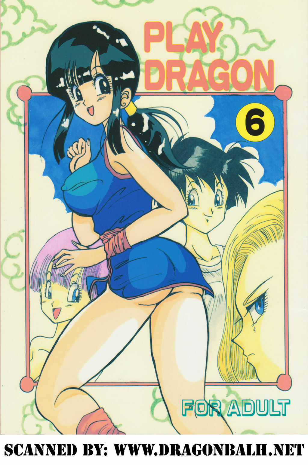 (C50) [Ayashii Yatsura (Ayashi Ayashibe)] Play Dragon 6 (Dragon Ball Z) page 1 full