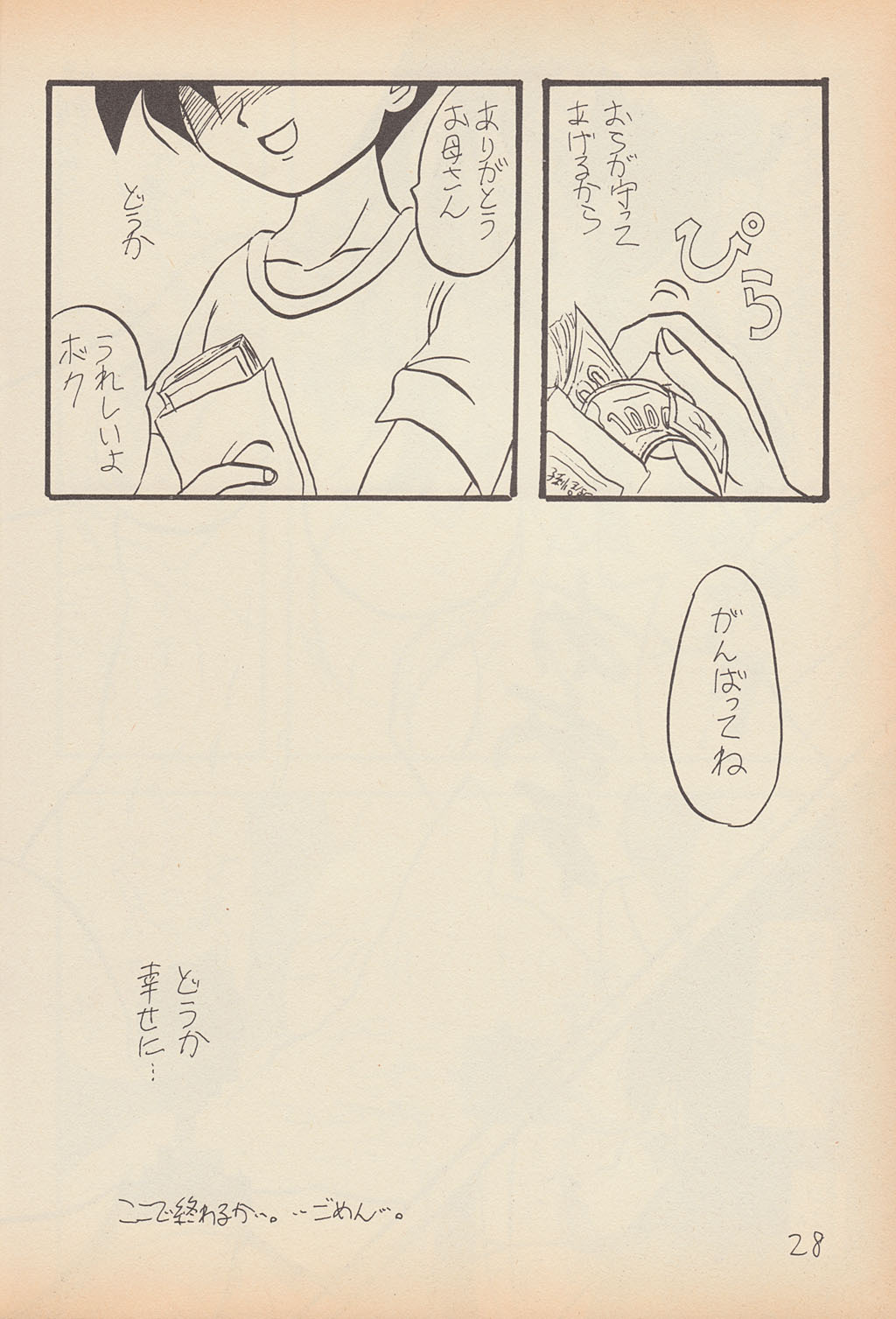 (C50) [Ayashii Yatsura (Ayashi Ayashibe)] Play Dragon 6 (Dragon Ball Z) page 27 full