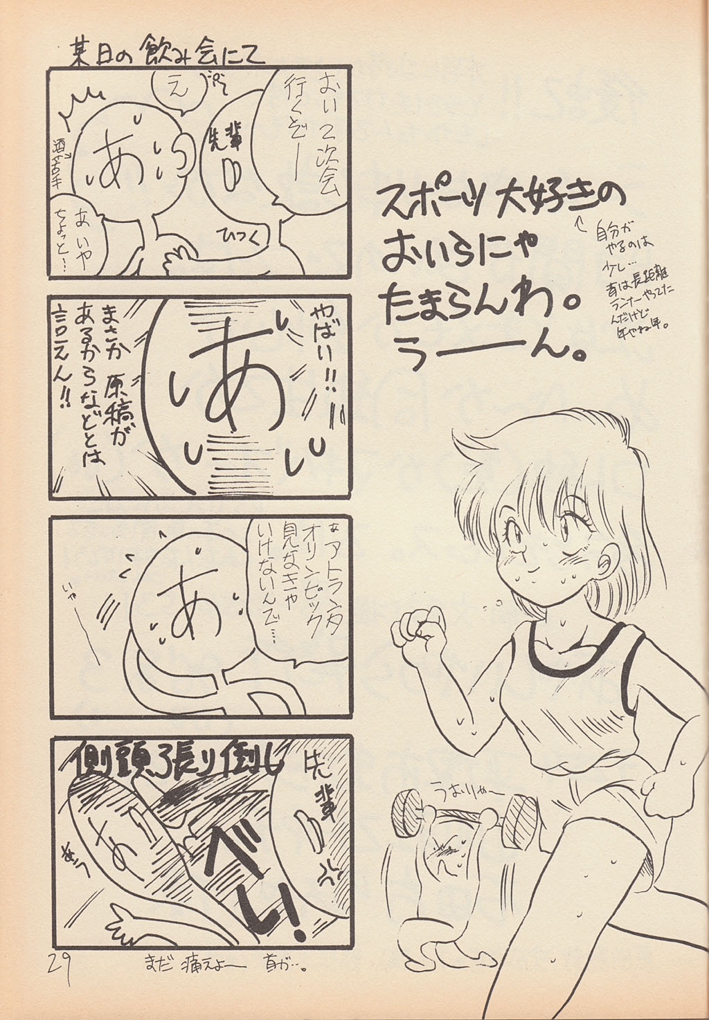 (C50) [Ayashii Yatsura (Ayashi Ayashibe)] Play Dragon 6 (Dragon Ball Z) page 28 full