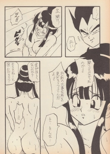 (C50) [Ayashii Yatsura (Ayashi Ayashibe)] Play Dragon 6 (Dragon Ball Z) - page 11
