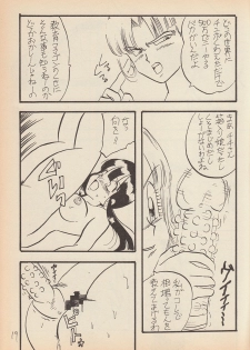 (C50) [Ayashii Yatsura (Ayashi Ayashibe)] Play Dragon 6 (Dragon Ball Z) - page 18