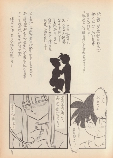 (C50) [Ayashii Yatsura (Ayashi Ayashibe)] Play Dragon 6 (Dragon Ball Z) - page 6