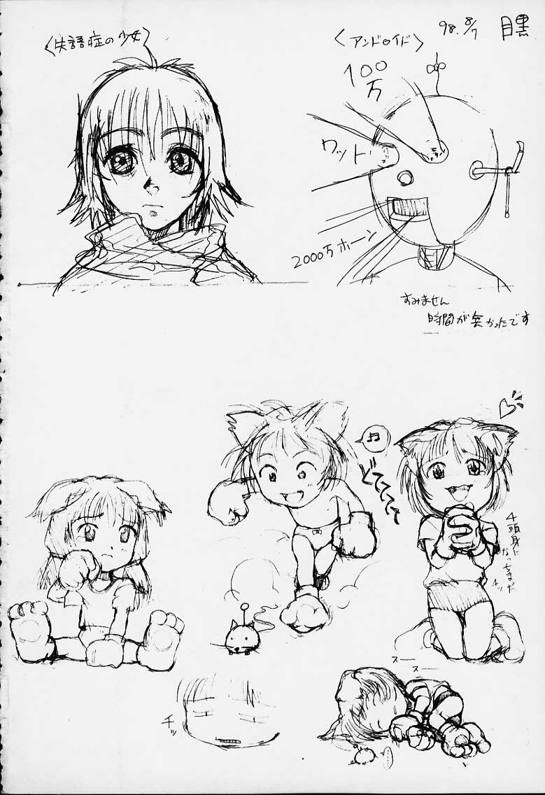 [Meguro Sankichi] Tokyo Kowloon gengashuu page 57 full