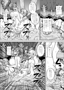 [Pyramid House (Muscleman)] Onsen Jijii VS Bulma (Dragon Ball) - page 23