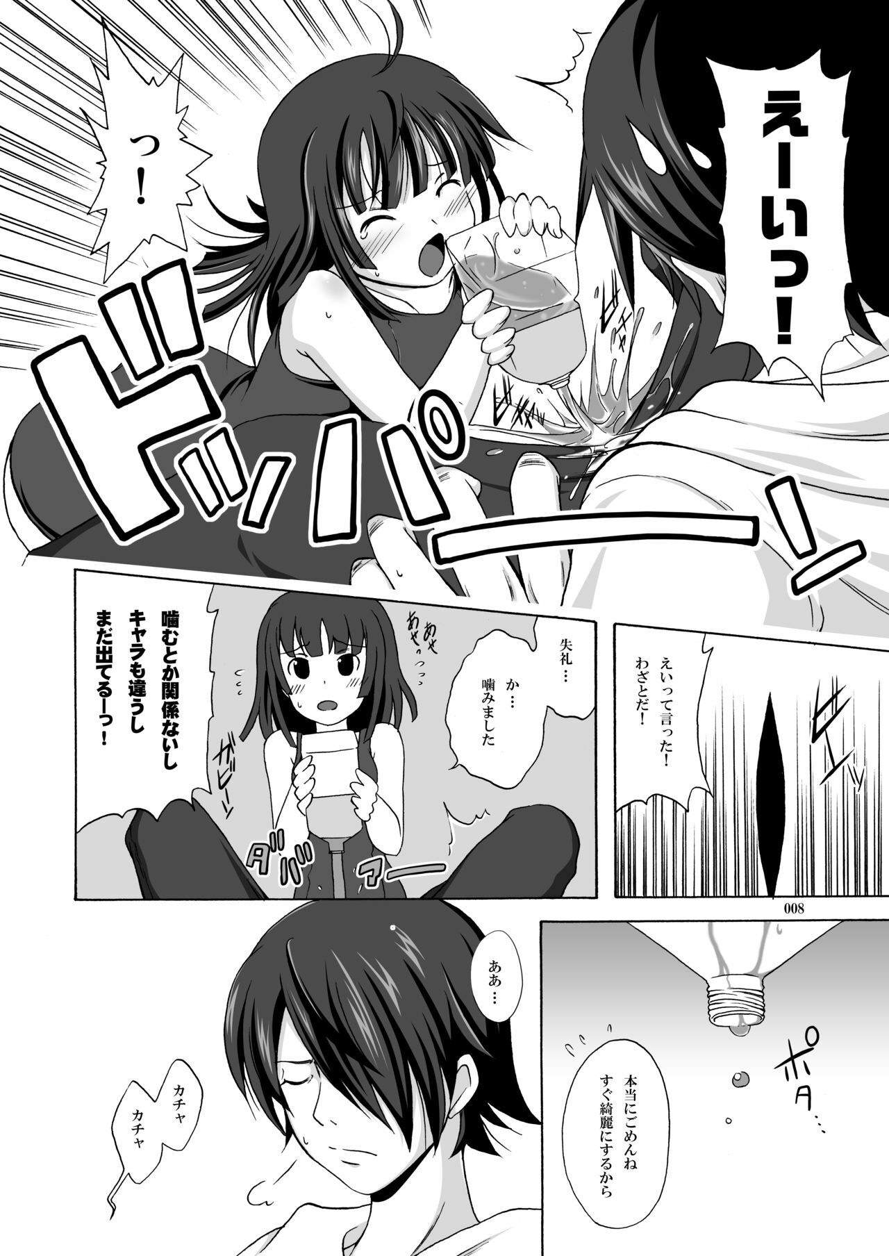 (C78) [AIR UNION (Ayase Chiari, Natsuzora Haduki)] Yacchae! Nadeko-san (Bakemonogatari) page 7 full