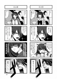 (C78) [AIR UNION (Ayase Chiari, Natsuzora Haduki)] Yacchae! Nadeko-san (Bakemonogatari) - page 18