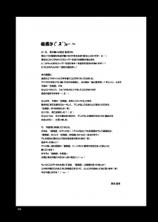 (C78) [AIR UNION (Ayase Chiari, Natsuzora Haduki)] Yacchae! Nadeko-san (Bakemonogatari) - page 20