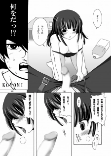 (C78) [AIR UNION (Ayase Chiari, Natsuzora Haduki)] Yacchae! Nadeko-san (Bakemonogatari) - page 8