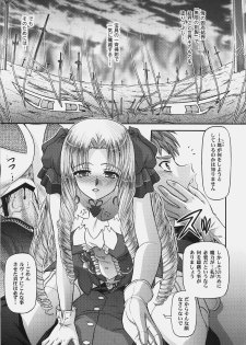 (C78) [BLUE BLOOD'S (BLUE BLOOD)] BLUE BLOOD'S Vol. 26 (Fate/hollow ataraxia) - page 9