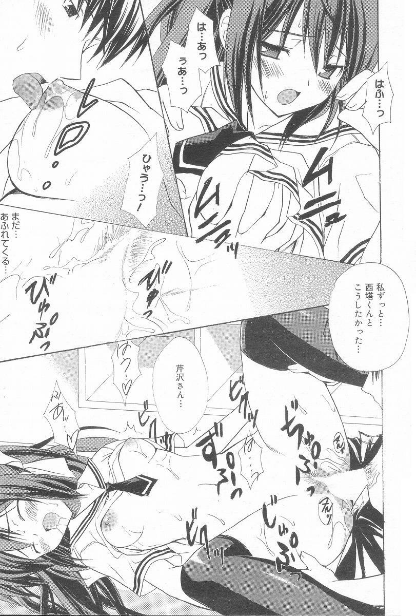 [Komiya Yuuta] Love Sickness (Manga Bangaichi 2004-11) page 13 full