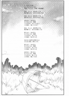 (C58) [Anorak Post (Akiyoshi Yoshiaki)] Onederland (One: Kagayaku Kisetsu e) - page 17