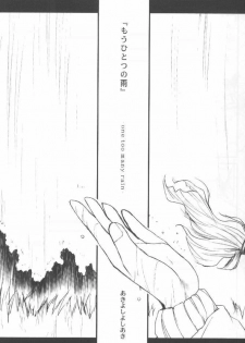 (C58) [Anorak Post (Akiyoshi Yoshiaki)] Onederland (One: Kagayaku Kisetsu e) - page 8