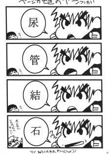 (C76) [MANGANA (Doluta, Nishimo)] NyanNyan Hebihime (One Piece) [English] {doujin-moe.us} - page 31