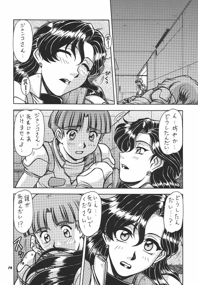 (C66) [ONE-SEVEN (Hagane Tetsu)] RED MUFFLER V (Mobile Suit Victory Gundam) page 13 full