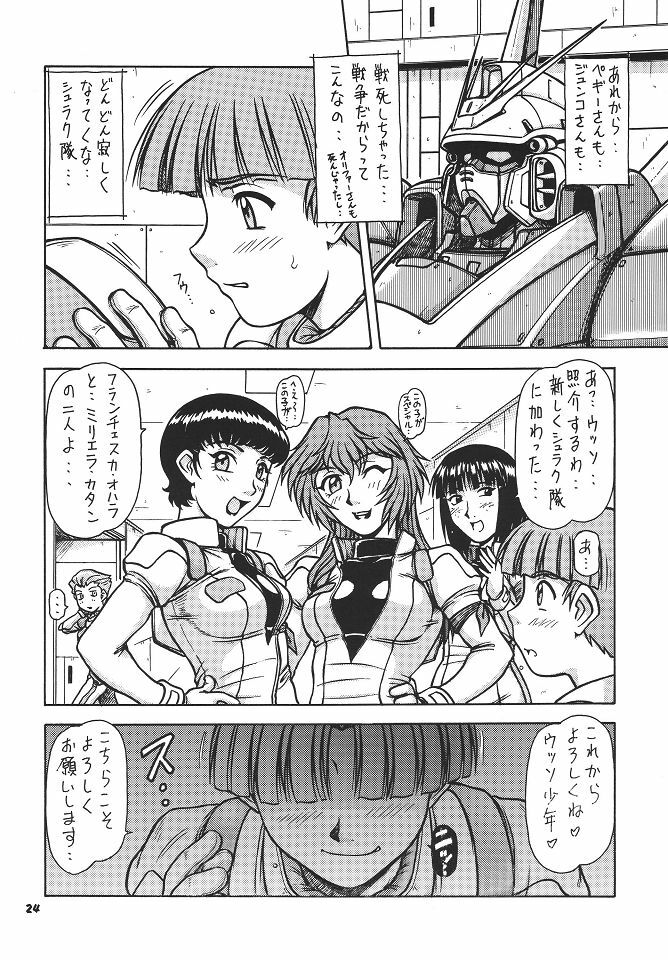 (C66) [ONE-SEVEN (Hagane Tetsu)] RED MUFFLER V (Mobile Suit Victory Gundam) page 23 full