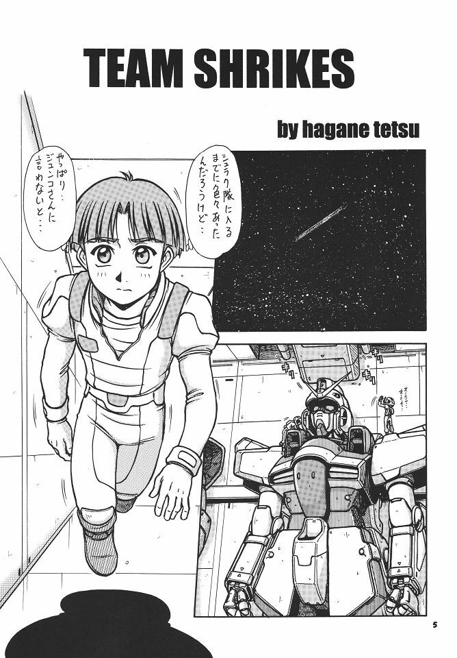 (C66) [ONE-SEVEN (Hagane Tetsu)] RED MUFFLER V (Mobile Suit Victory Gundam) page 4 full