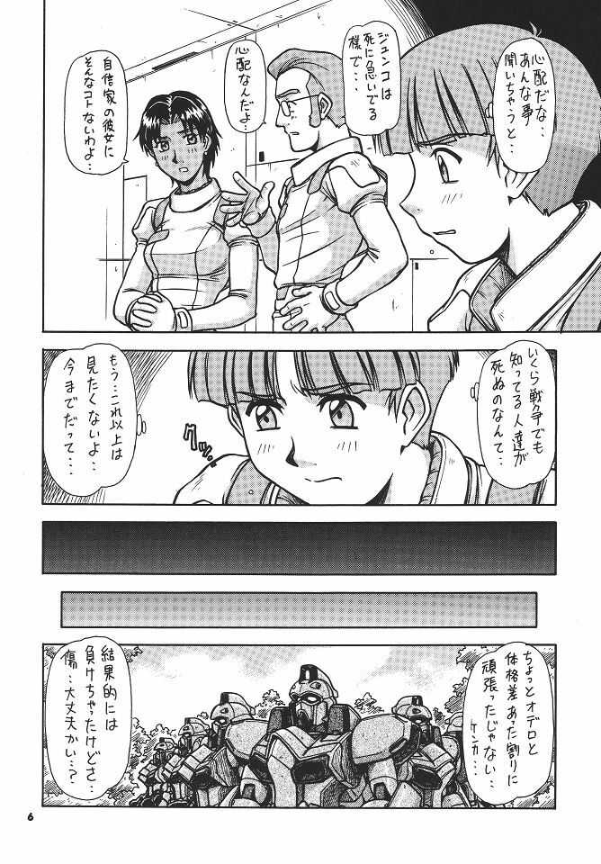 (C66) [ONE-SEVEN (Hagane Tetsu)] RED MUFFLER V (Mobile Suit Victory Gundam) page 5 full