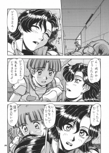 (C66) [ONE-SEVEN (Hagane Tetsu)] RED MUFFLER V (Mobile Suit Victory Gundam) - page 13