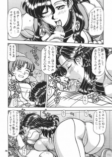 (C66) [ONE-SEVEN (Hagane Tetsu)] RED MUFFLER V (Mobile Suit Victory Gundam) - page 15