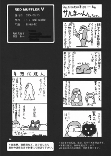 (C66) [ONE-SEVEN (Hagane Tetsu)] RED MUFFLER V (Mobile Suit Victory Gundam) - page 25