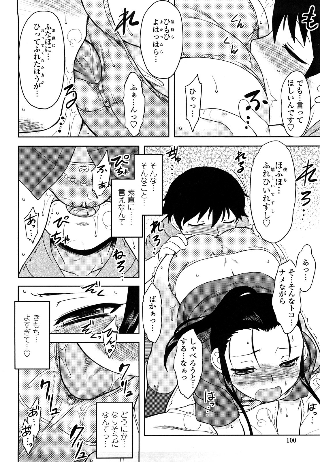 [Dr.P] Renai Stampede! - Romance Stampede! page 102 full