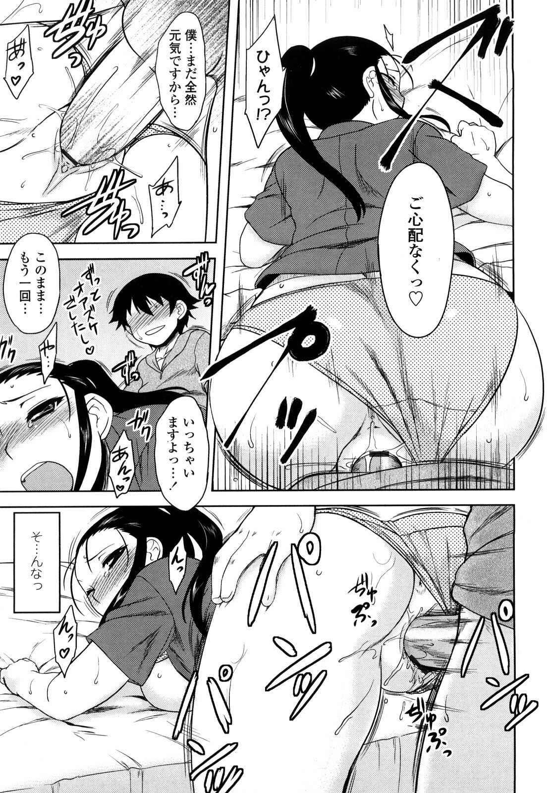 [Dr.P] Renai Stampede! - Romance Stampede! page 107 full