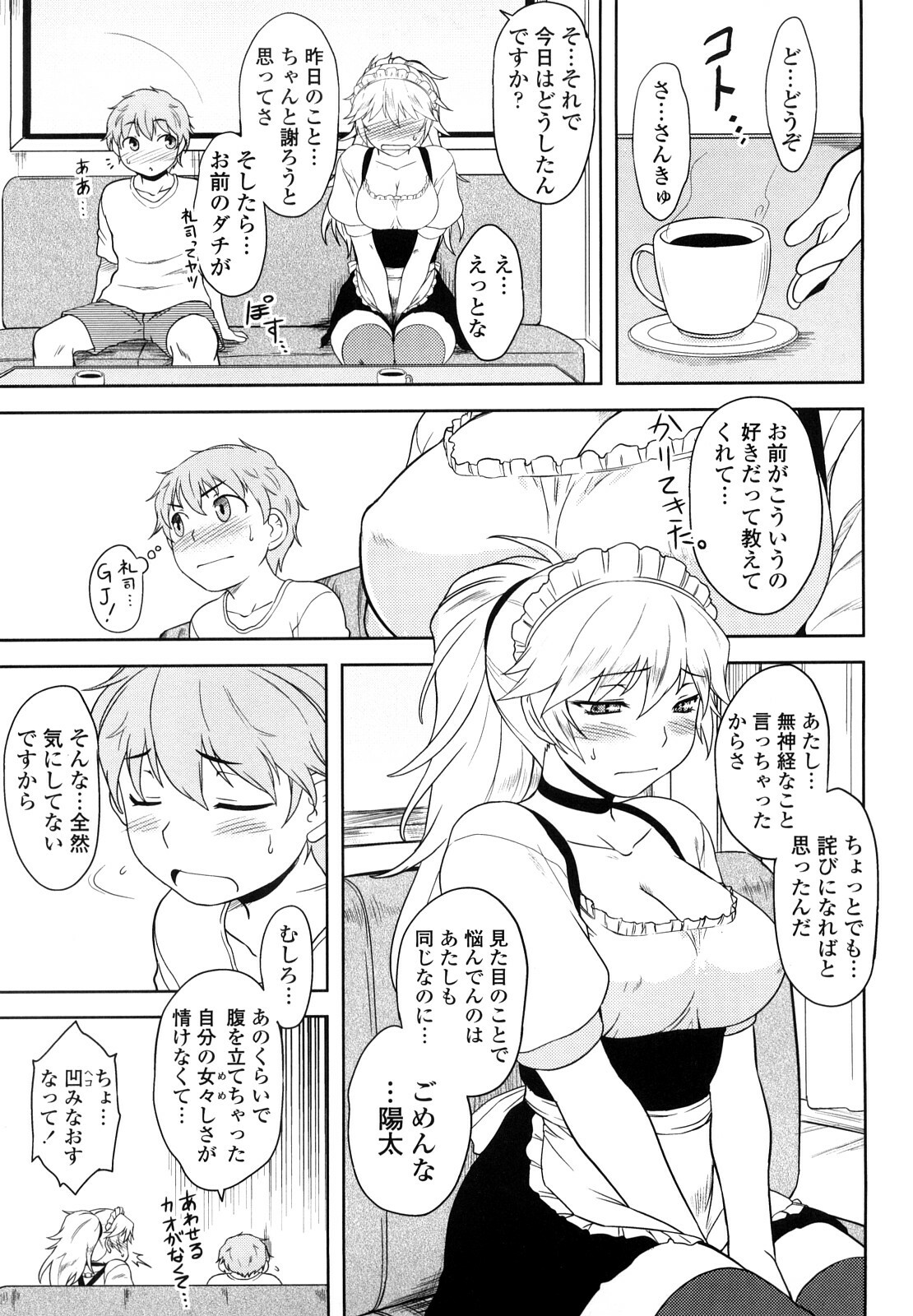 [Dr.P] Renai Stampede! - Romance Stampede! page 115 full